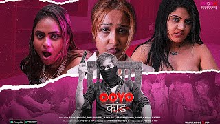 Ooyo Kand – S01E02 – 2023 – Hindi Hot Web Series Official Trailer – MoodX
