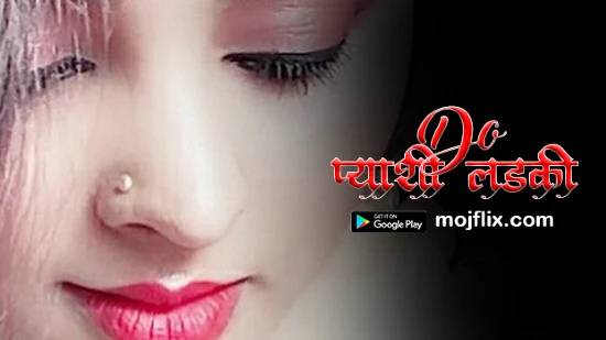 Do Pyashi Ladki – 2022 – Hindi Short Film – Mojflix