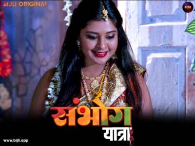 Sambhog Yatra – 2023 – Hindi Short Film – Bijli