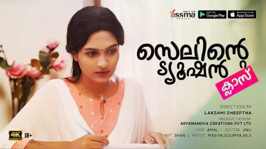 Selinte Tuition Class – S01E02 – 2022 – Malayalam Hot Web Series – Yessma