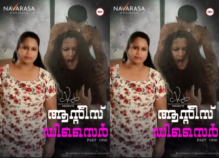 Auntys Desire – S01E01 – 2023 – Hindi Hot Web Series – Navarasa