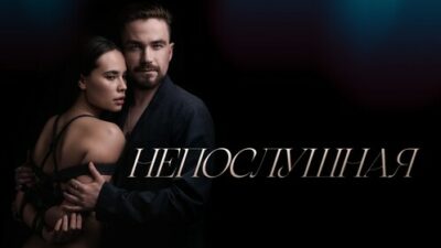 Neposlushnaya – 2023 – Russian Hot Movie