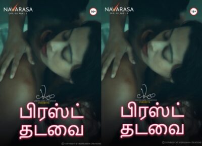 The Neighbour – 2023 – Hindi Hot Short Film – Navarasa