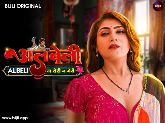 Albeli – 2023 – Hindi Short Film – Bijli