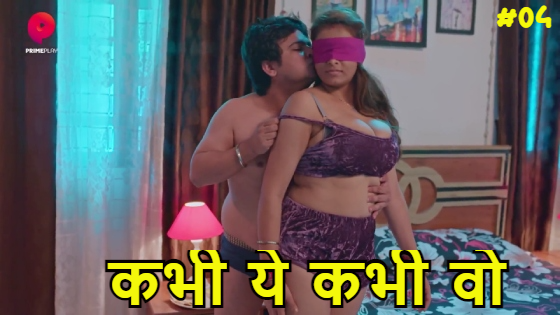 Kabhi Yeh Kabhi Woh – S01E04 – 2023 – Hindi Hot Web Series – PrimePlay