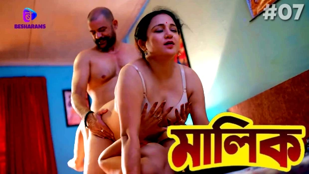 Maalik – S01E08 – 2023 – Hindi Hot Web Series – Besharams