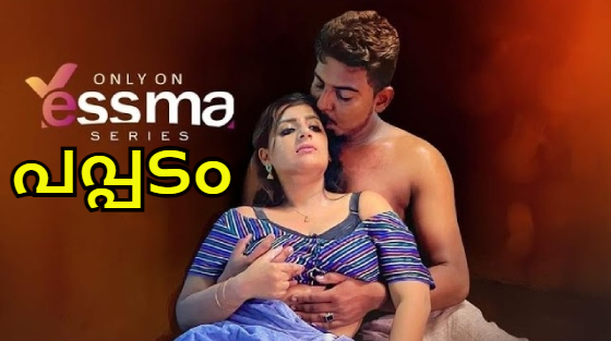 Pappadddam – S01E01 – 2023 – Malayalam Hot Web Series – Yessma
