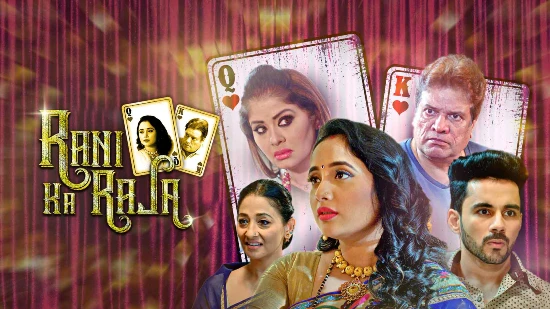 Rani Ka Raja – 2020 – Hindi Hot Web Series – Kooku