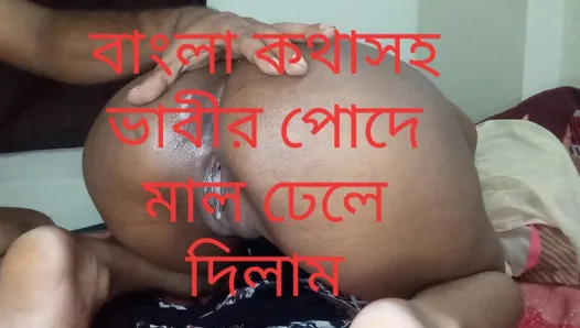 Bangladeshi model Lovely with Devar