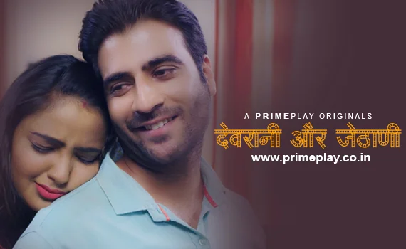 Devrani Aur Jethani – S01E01 – 2023 – Hindi Hot Web Series – PrimePlay