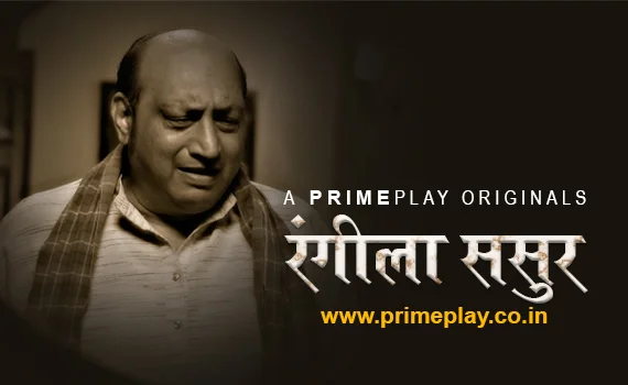 Rangeela Sasur – 2023 – Hindi Short Film – PrimePlay