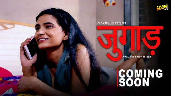 Jugaad – 2024 – Hindi Short Film – BoomMovies
