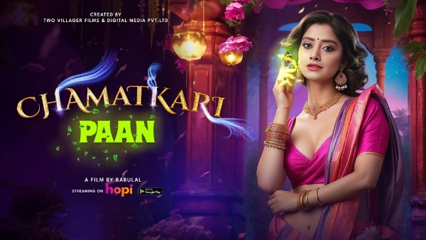 Chamatkari Paan – 2024 – Hindi Hot Short Film – Hopi