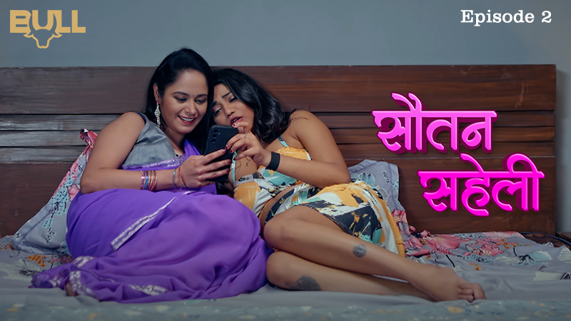 Sautan Saheli – S01E02 – 2024 – Hindi Hot Web Series – BullApp