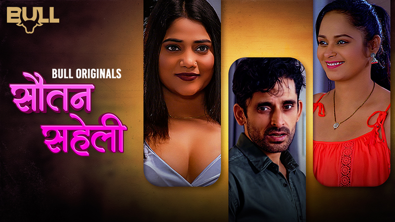 Sautan Saheli – S01E03 – 2024 – Hindi Hot Web Series – BullApp