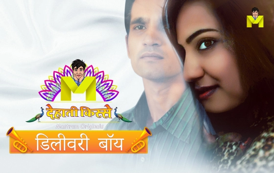 Delivery Boy – 2024 – Hindi Short Film – Mastram