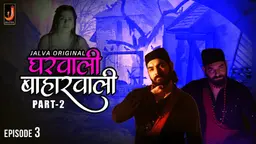 Gharwali Baharwali – S01E03 – 2024 – Hindi Hot Web Series – Jalva