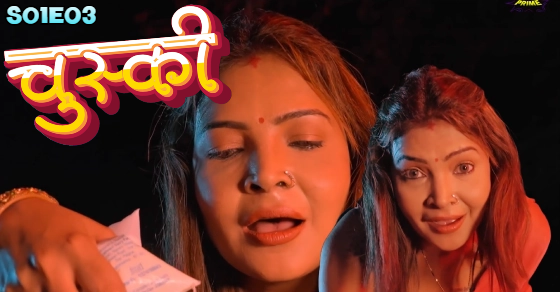 Chuski – E03 – Hindi Hot Web Series – WowEntertainment