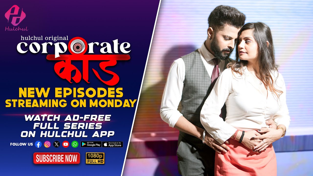 Corporate Kaand – S01E05 – 2024 – Hindi Hot Web Series – HulChul