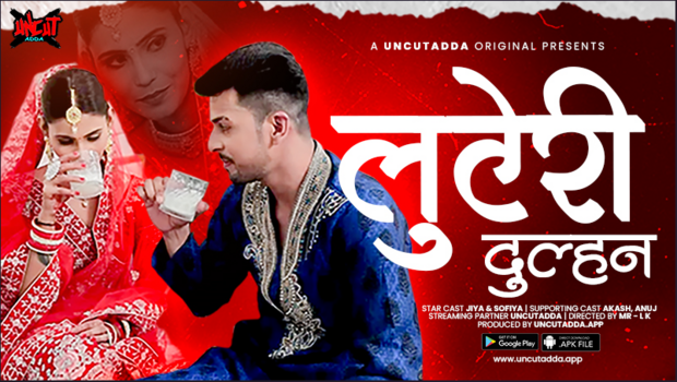 Luteri Dulhan – E04 – 2023 – Hindi Uncut Web Series – UncutAdda