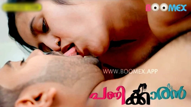 Panikkaran – 2024 – Malayalam Uncut Short Film – Boomex
