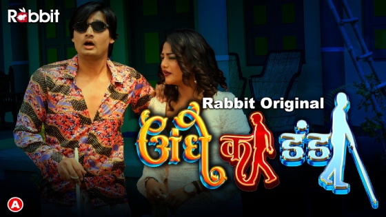 Andhe Ka Khel – E01 – 2023 – Hindi Hot Web Series – HabbitMovies
