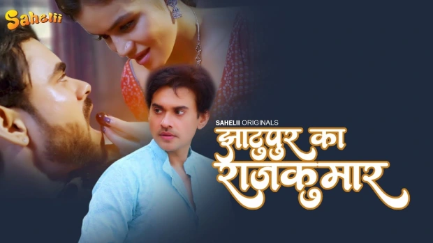Jhaatupur K Rajkumar – 2025 – Hindi Hot Short Film – Sahelii