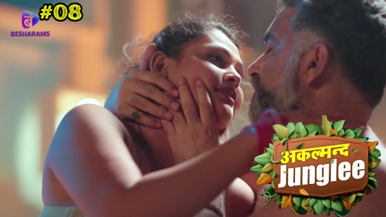 Akalmand Junglee – E08 – 2023 – Hindi Hot Web Series – Besharams