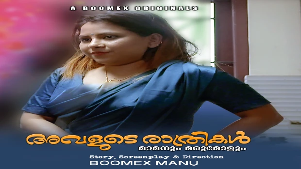 Avalude Rathrikal – E01 – 2024 – Malayalam Uncut Hot Web Series – Boomex