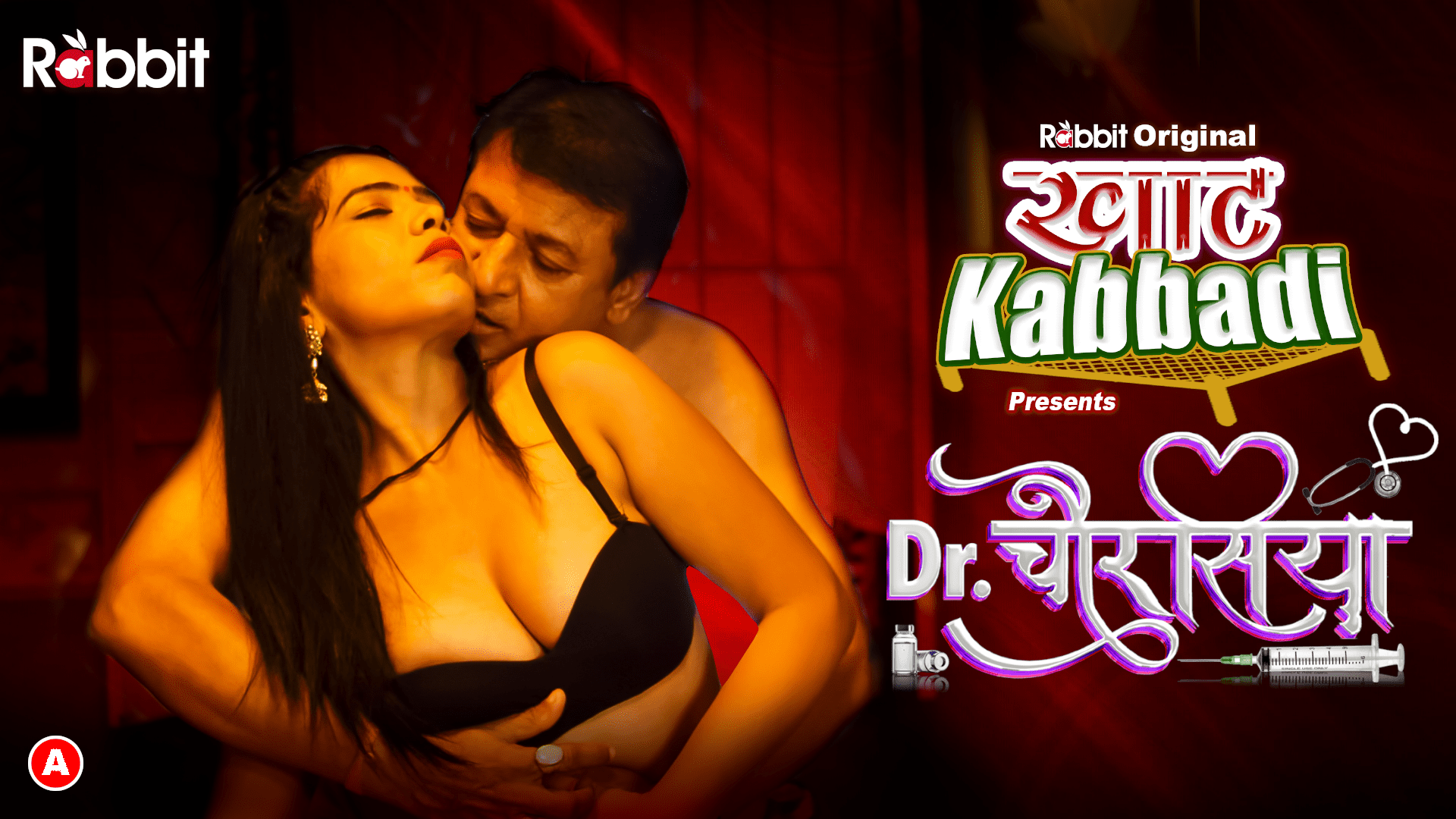 Dr Chourasiya – E04 – 2022 – Hindi Hot Web Series – RabbitMovies