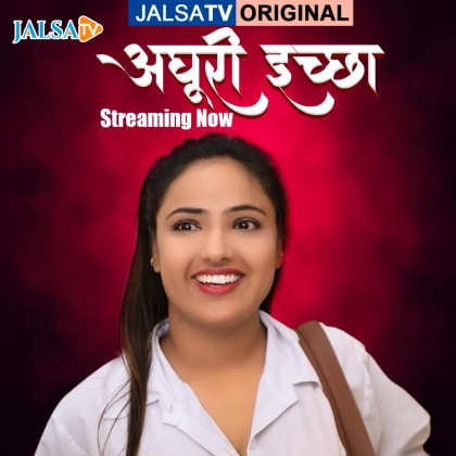 Adhuri Iccha – 2025 – Hindi Hot Short Film – JalsaTV