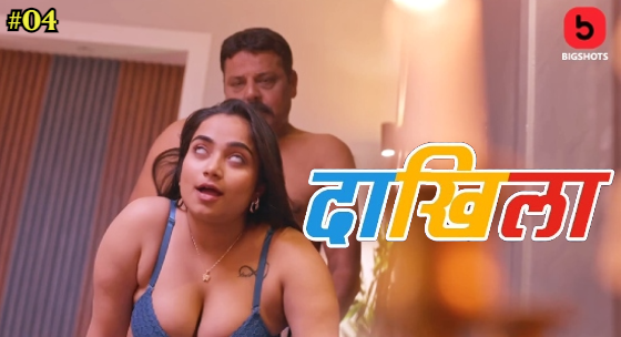 Daakhila – E04 – 2023 – Hindi Hot Web Series – BIGShots