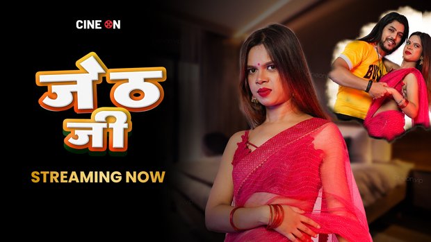 Jeth Ji – 2024 – Hindi Uncut Hot Short Film – CineOn